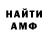 Метамфетамин Methamphetamine Fedy Tapohkin
