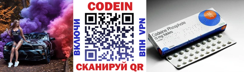 сколько стоит  Первомайск  Кодеиновый сироп Lean напиток Lean (лин) 
