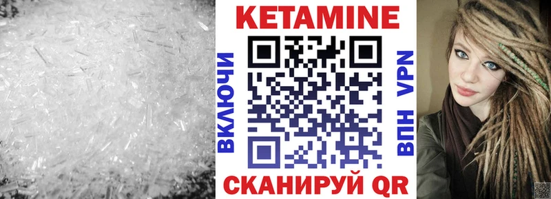 гидра   Первомайск  КЕТАМИН ketamine 