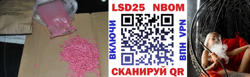 LSD-25 экстази ecstasy  Первомайск 