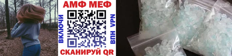 Первитин мет  купить  цена  Первомайск 