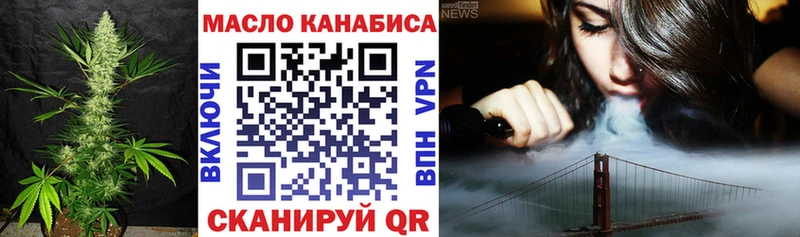 Дистиллят ТГК жижа  где купить наркоту  кракен сайт  Первомайск 