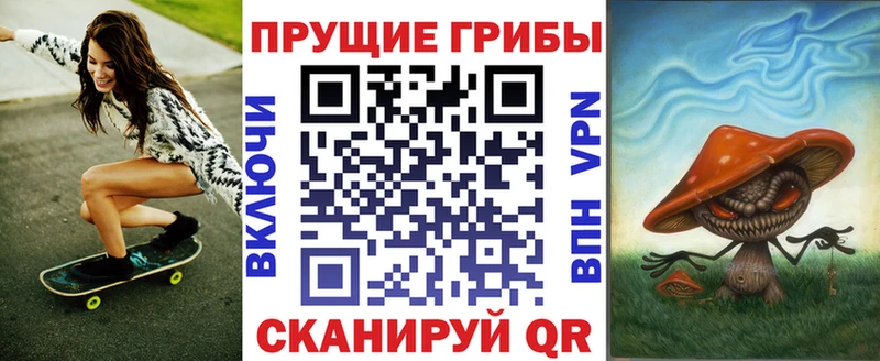 Псилоцибиновые грибы прущие грибы  Первомайск 